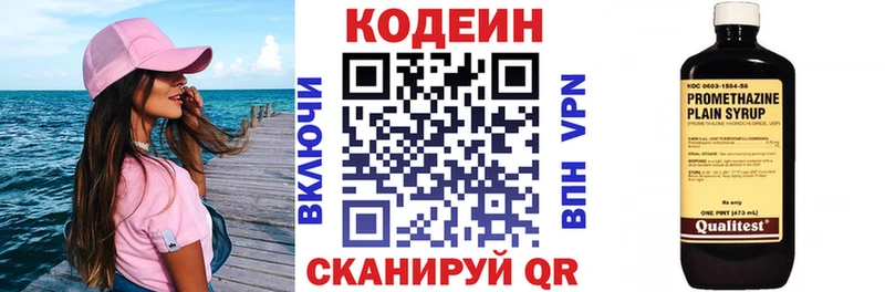 продажа наркотиков  Дзержинский  Кодеин напиток Lean (лин) 